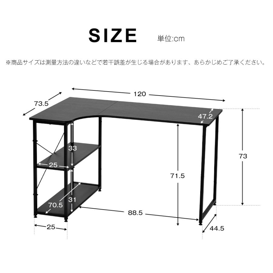 ダークブラウン】パソコンデスク L字 120cm 2段ラック付 デスク木製