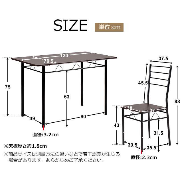 ダイニングテーブルセット ５点セット ダイニングセット ４人掛け 食卓 イス4脚付き ダイニング 椅子 チェア ダークブラウン ナチュラル 木目調_9