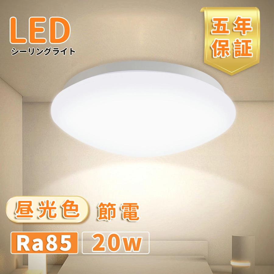 LED シーリングライト 20W 天井照明 直径26cm×厚さ8cm 薄型 PSE LED シーリングライト 20W 天井照明 直径26cm×厚さ8cm 薄型 PSE