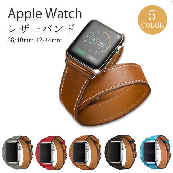 アップルウォッチ Apple Watch バンド SE 革 7 6 5 4 3 2 1 ベルト ダブル 2重 44mm 45mm 38mm