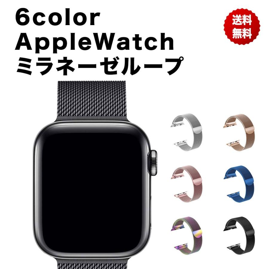 Apple Watch バンド Series 6 Se 5 4 3 2 1 ベルト 44mm 38mm アップルウォッチ おしゃれ かわいい アップル ミラネーゼ 40mm 42mm Apple Watch Band Mira スマホケース 雑貨のオンザエッジ 通販 Yahoo ショッピング