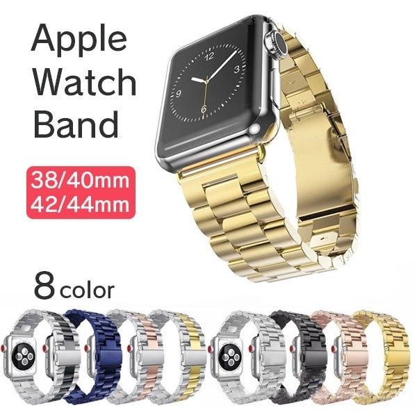 アップルウォッチ バンド 44mm 45mm ステンレス Apple Watch series 7 SE 6 5 4 3 2 1 ベルト 38mm おしゃれ 41mm 40mm 42mm メンズ レディース｜ontheedge