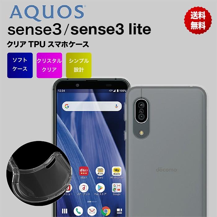Aquos Sense3 ケース Sh 02m Shv45 Sense3 Lite Sh Rm12 Tpu クリア カバー Sense 3 Basic Sh M12 透明 シンプル アクオス シャープ アクオスセンス3 Aquos Sense3 Clear スマホケース 雑貨のオンザエッジ 通販 Yahoo ショッピング