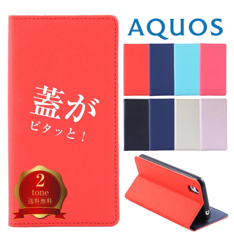 Aquos Sense4 4lite Sense5g Sense3 3lite Sh Rm12 R5g R3 Sense2 Sense ケース ツートン R2 Lite 手帳 R スマホケース カバー 手帳型 スマホカバー Aquos Two Tone スマホケース 雑貨のオンザエッジ 通販 Yahoo ショッピング