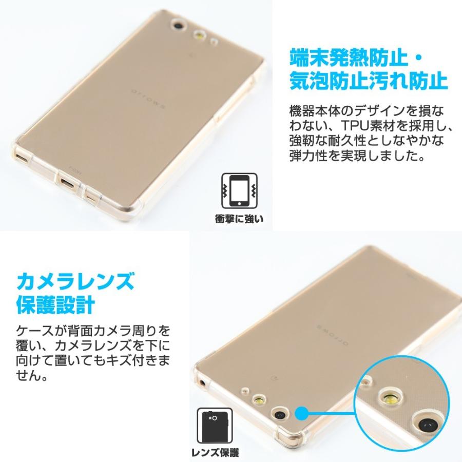 Arrows 5g F 51a Be4 F 41a Be3 F 02l Rx U J Sv F 03h M03 Be F 05j M04 Nx F 01k F 04k ケース ソフト Tpu クリア カバー 透明 スマホケース Arrows Tpu Clear スマホケース 雑貨のオンザエッジ 通販 Yahoo ショッピング