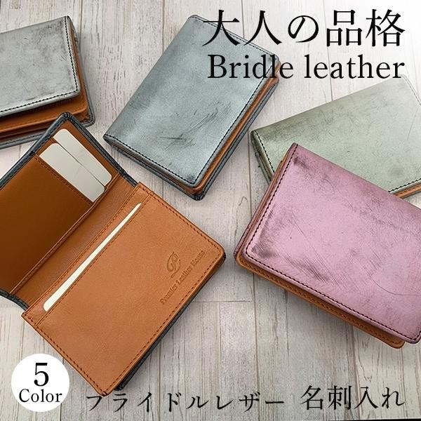 名刺入れ メンズ 本革 ブライドル 名刺ケース 大容量 50枚 レザー 薄型 革 薄い 軽い カードケース ビジネス カジュアル 社会人 かっこいい レディース 男女兼用 Bridle Card Holder スマホケース 雑貨のオンザエッジ 通販 Yahoo ショッピング