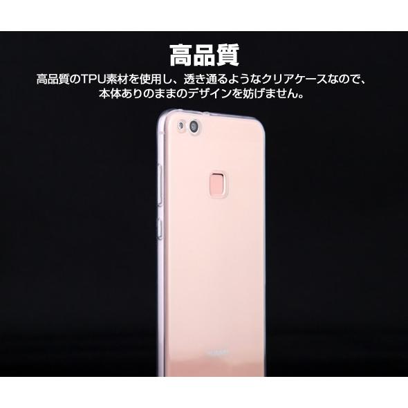 Huawei P30lite ケース P20lite P10lite カバー クリア TPU スマホケース 耐衝撃 スマホカバー 透明 薄型｜ontheedge｜02