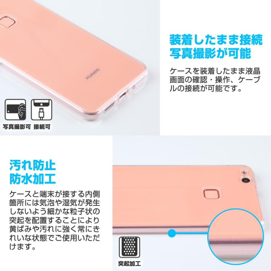 Huawei P30lite ケース P20lite P10lite カバー クリア TPU スマホケース 耐衝撃 スマホカバー 透明 薄型｜ontheedge｜04