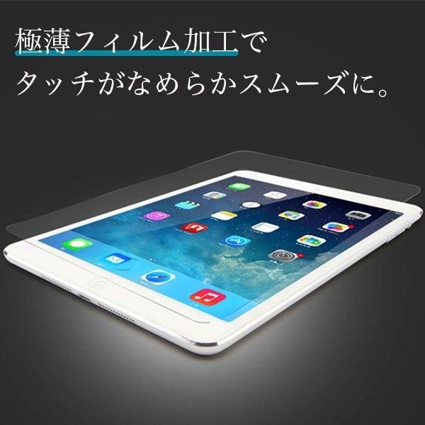 iPad 8 7 10.2 保護フィルム 強化ガラスフィルム Air 4 10.9 iPad Pro 11 Air 3 Pro 10.5 mini 4 5 iPad 5 6 Pro 9.7 Air Air2 液晶フィルム 液晶保護 画面保護｜ontheedge｜05