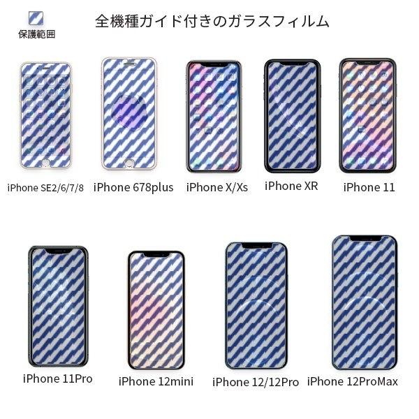 iPhone SE 第3世代 フィルム iPhone13 Pro Max mini 保護フィルム iPhone12 Pro 強化ガラス iPhone SE 第2世代 11 Pro XR XS X 8 7 6 6s Plus ガイド付き｜ontheedge｜07