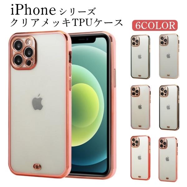 iPhone14 Pro iPhone13 Pro ケース クリア iPhone SE ケース 第3世代 第2世代 韓国 iPhone12 Pro mini ケース TPU スマホケース iPhone 11 Pro XR XS X 耐衝撃｜ontheedge