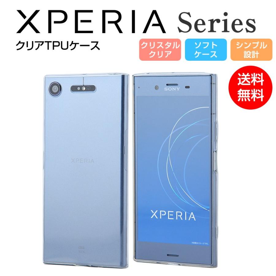 Xperia 大規模セール Ace II ケース 10 III クリア 1 5 8 SO-02L XZ3 スマホケース XZ TPU XZs Compact XZ2 日本全国送料無料 XZ1 カバー 耐衝撃