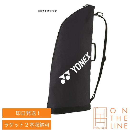 YONEX（ヨネックス） テニスバッグ ラケットケース 2本収納 (BAG2431T 
