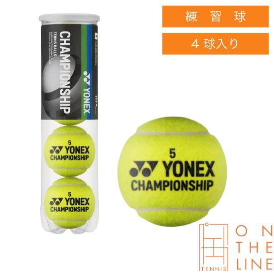 YONEX（ヨネックス） テニスボール 硬式 チャンピオンシップ