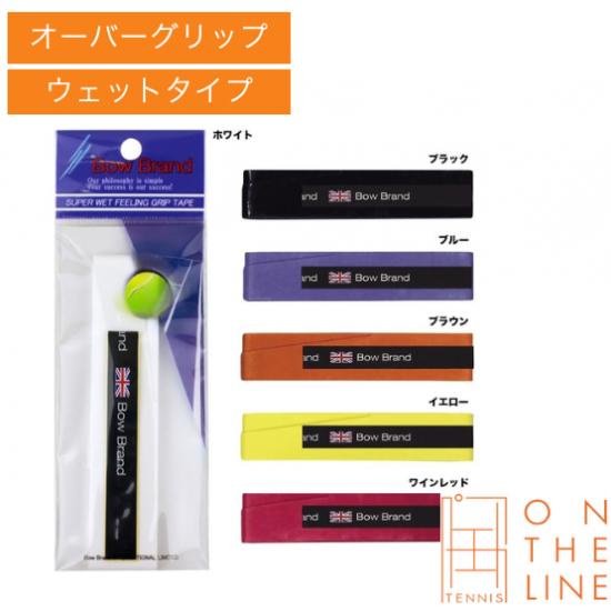 Bow Brand（ボウブランド） グリップテープ プログリップ（スーパー