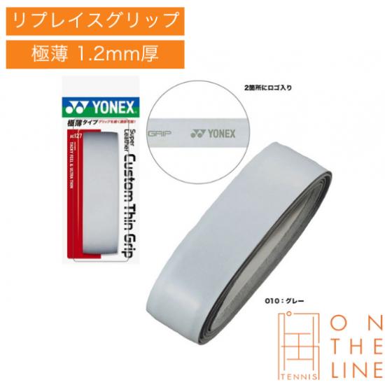 YONEX（ヨネックス） 