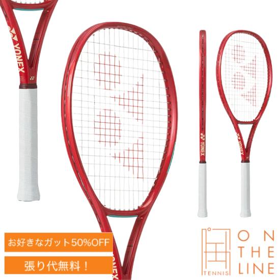 VCORE ”予約” ヨネックス YONEX テニスラケット Vコア 100 / ”08VC100