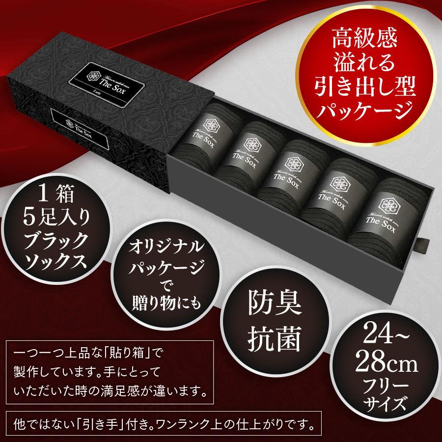 ビジネス ソックス 5足セット 靴下 メンズ 黒 就職 転職 転勤 昇進 卒業 新生活 プレゼント 5足セット ギフト 誕生日 抗菌防臭 Mmm002 Manners Maketh Man 通販 Yahoo ショッピング