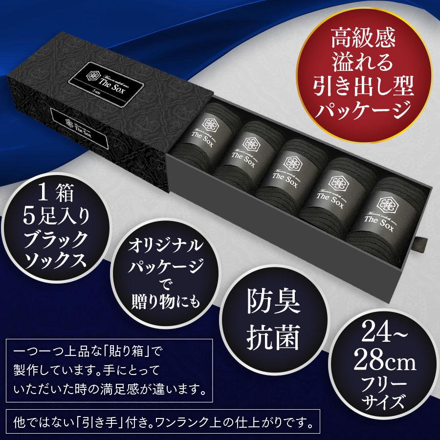 靴下 ビジネスソックス バレンタイン プレゼント ギフト 誕生日 お祝い