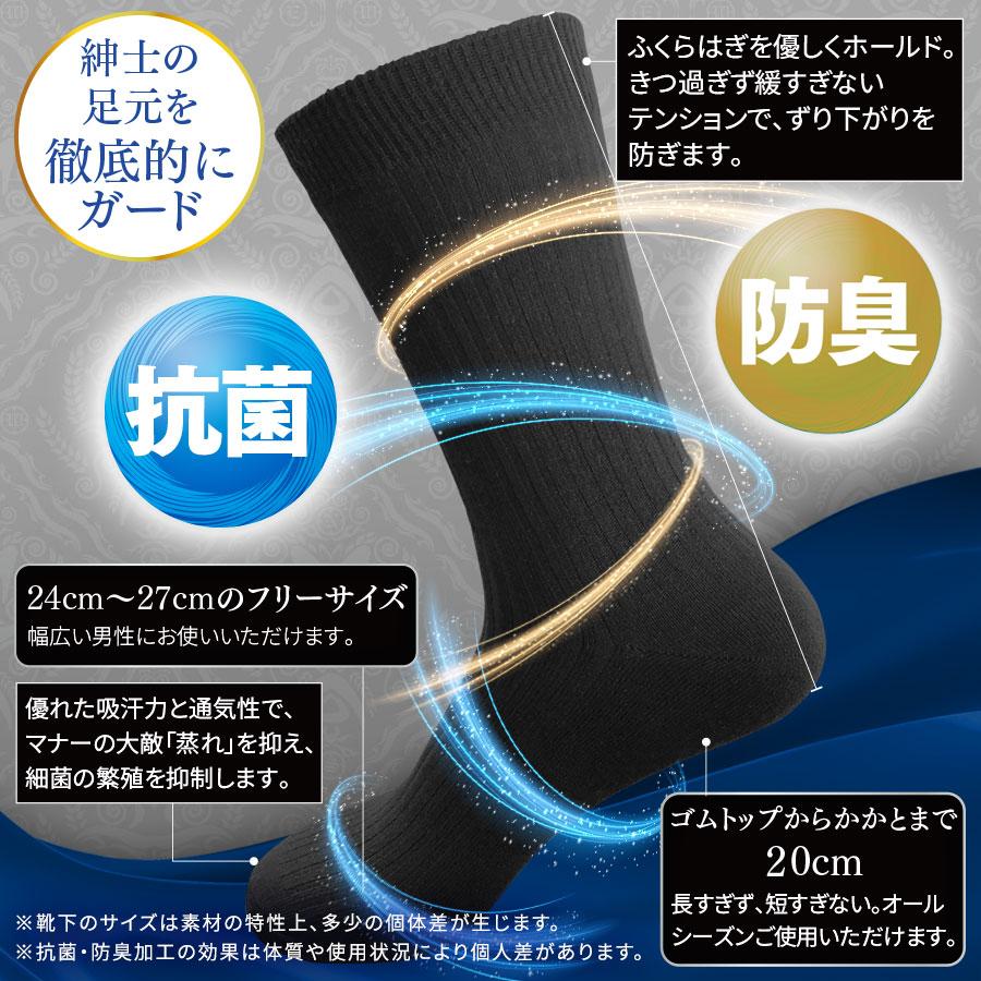 靴下 ビジネスソックス バレンタイン プレゼント ギフト 誕生日 お祝い