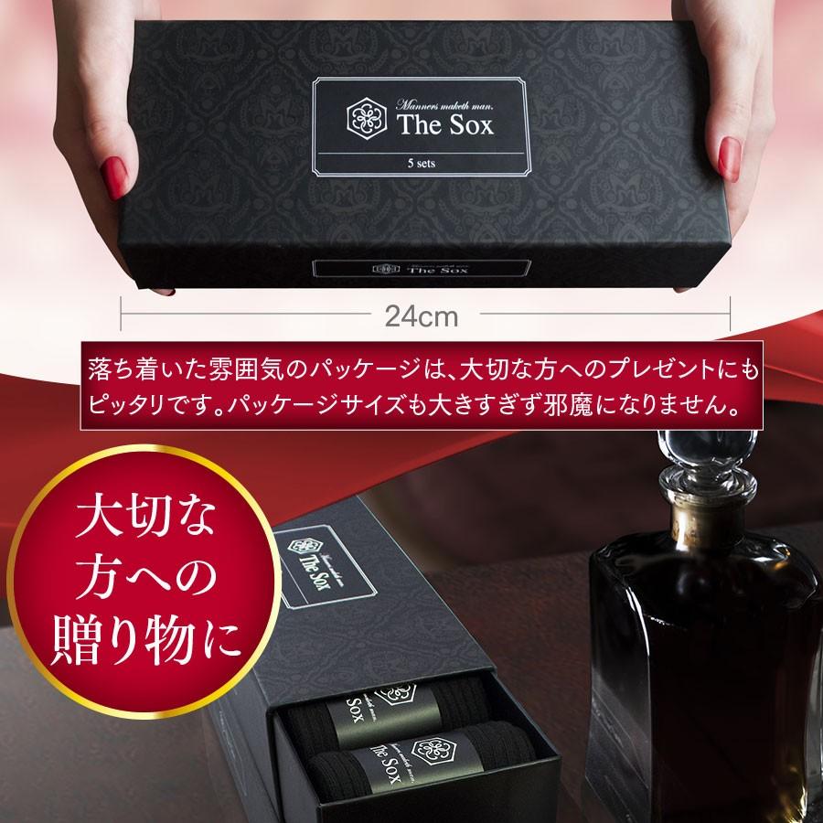 いいスタイル 靴下 父の日 ビジネスソックス プレゼント ギフト お祝い 記念品 5足セット メンズ 黒 無地 誕生日 抗菌防臭 新年度 新生活 卒業 就職 転職 転勤 昇進 Whitesforracialequity Org