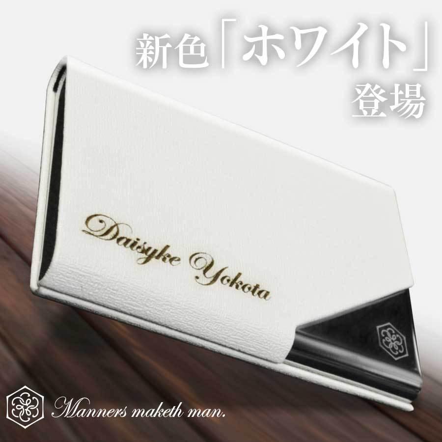 名刺入れ 名入れ無料 父の日 プレゼント ギフト 誕生日 記念品 お祝い メンズ 選べる4色 ステンレス 専用化粧箱入り |  | 06
