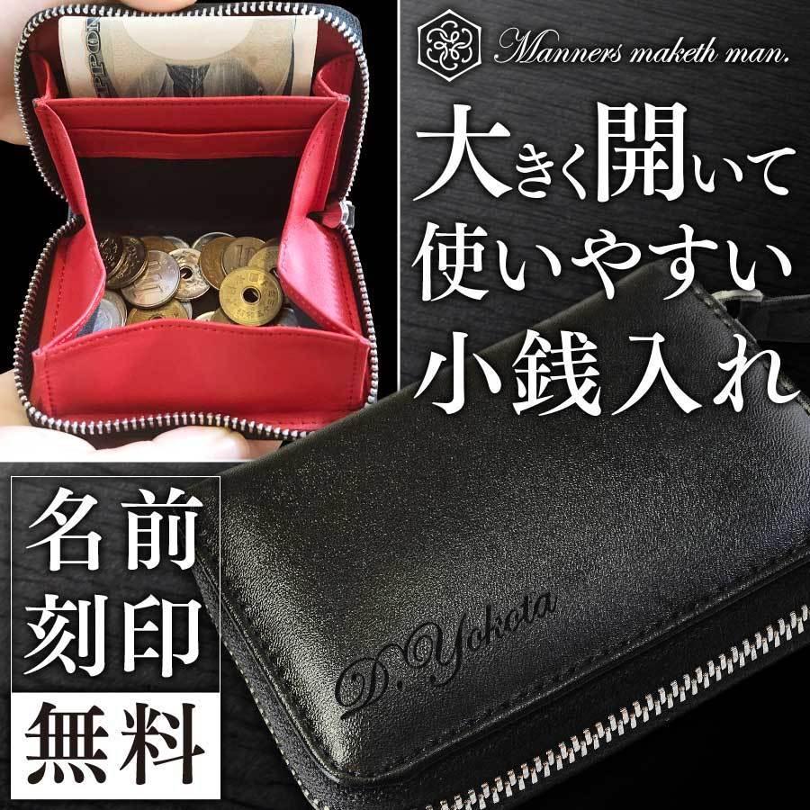 小銭入れ 名入れ無料 バレンタイン プレゼント ギフト お祝い 財布 革 カード お札 スキミング防止 コンパクト 誕生日 春財布 | 