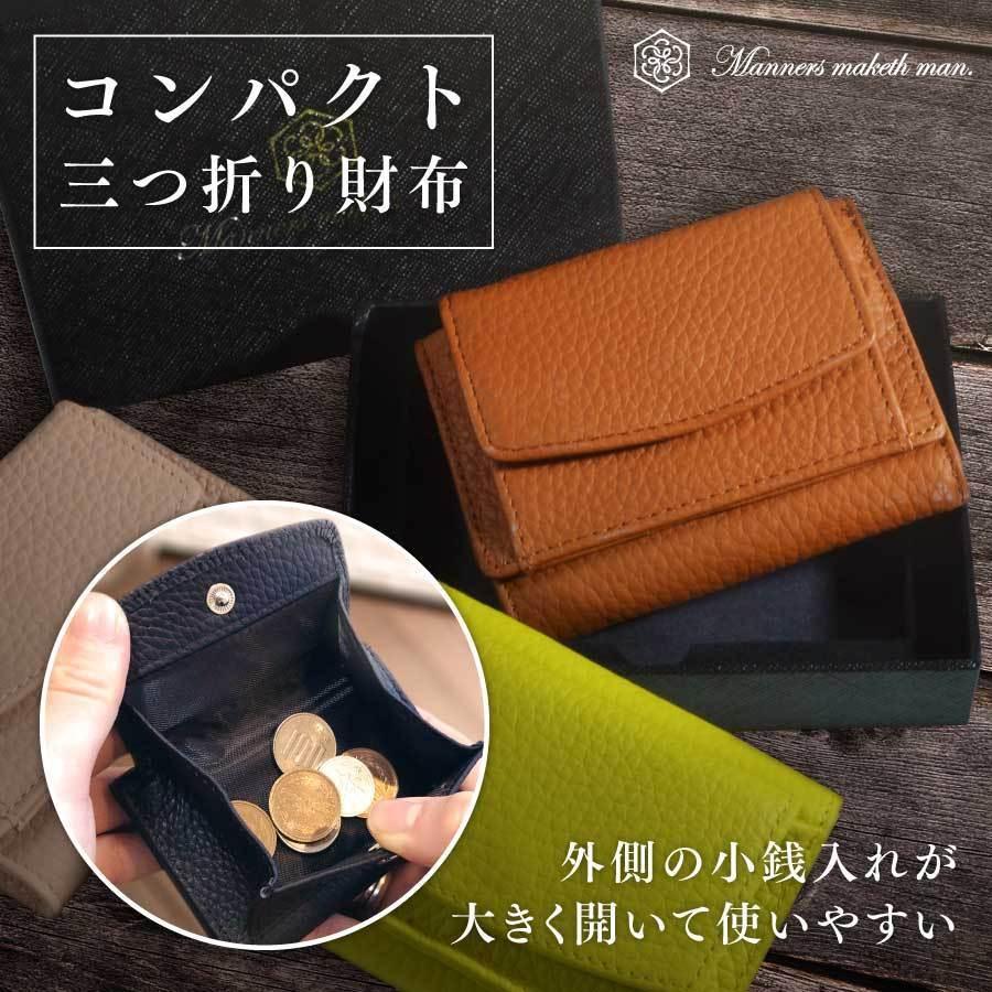 財布 三つ折り クリスマス プレゼント ギフト お祝い 誕生日 メンズ レディース 薄い 小さい Box型 小銭入れ スキニング防止 オシャレ 代 30代 40代 Mmm012 Manners Maketh Man 通販 Yahoo ショッピング