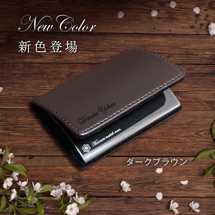 名刺入れ レザー 名入れ無料 父の日 プレゼント ギフト お祝い 記念品