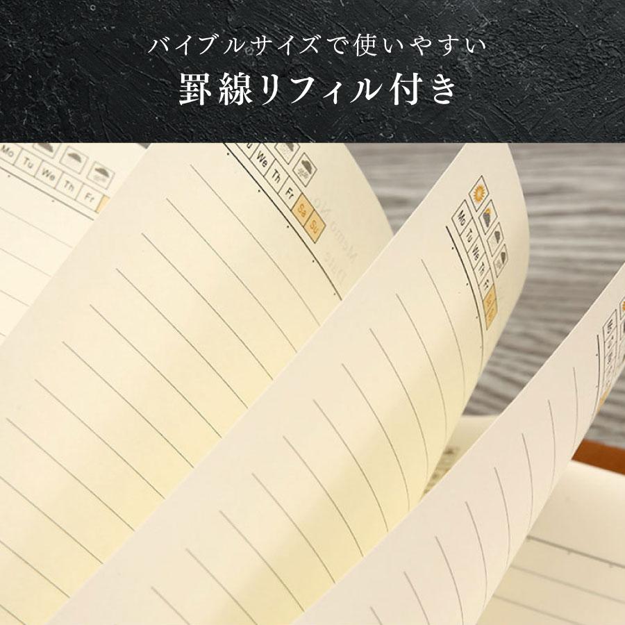 システム手帳 バイブルサイズ 名入れ無料 父の日 プレゼント ギフト お祝い 記念品 誕生日 おしゃれ ルーズリーフ付属 |  | 16