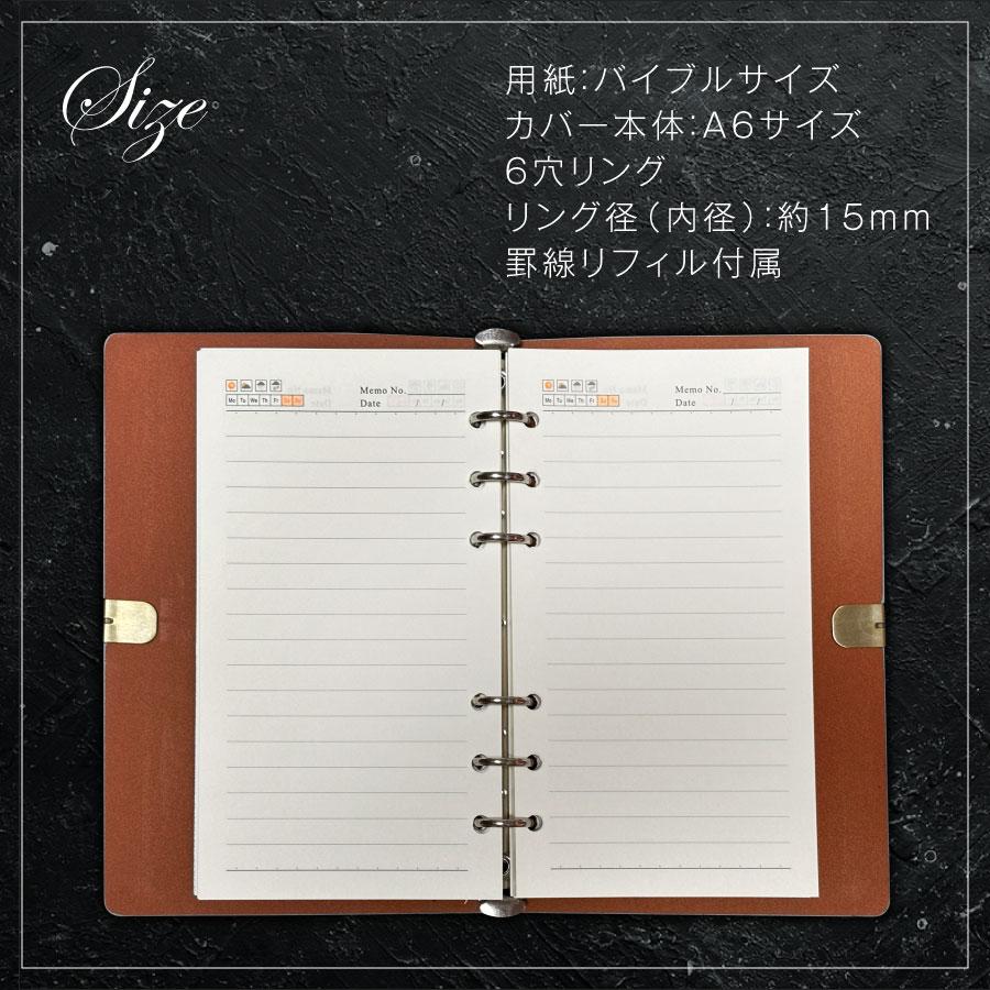 システム手帳 バイブルサイズ 名入れ無料 父の日 プレゼント ギフト お祝い 記念品 誕生日 おしゃれ ルーズリーフ付属 |  | 22