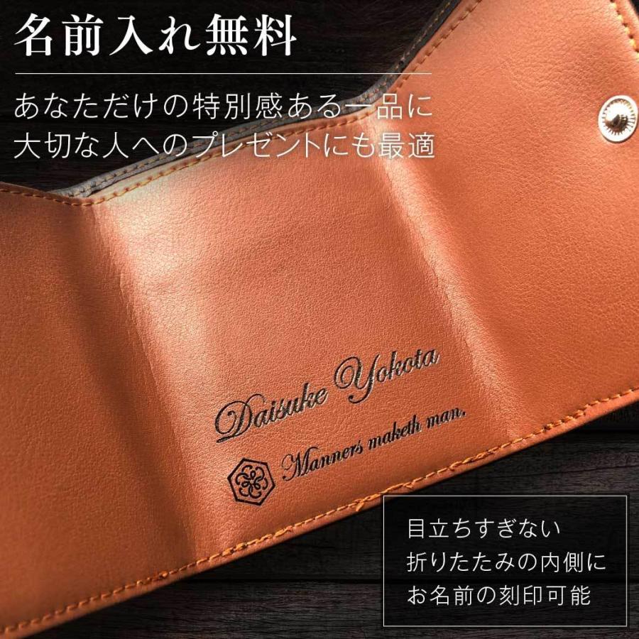 財布 三つ折り 名入れ無料 卒業 就職 転職 新年度 プレゼント ギフト お祝い 誕生日 メンズ 革 レザー RFID スキミング防止 ミニ財布 おしゃれ 春財布 |  | 04