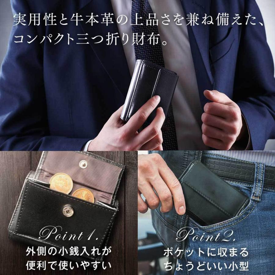 財布 三つ折り 名入れ無料 卒業 就職 転職 新年度 プレゼント ギフト お祝い 誕生日 メンズ 革 レザー RFID スキミング防止 ミニ財布 おしゃれ 春財布 |  | 08