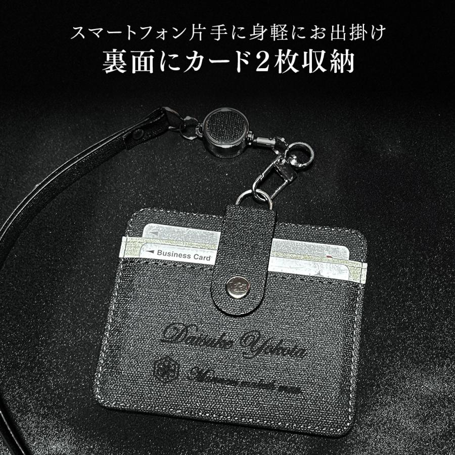 IDカードホルダー Type2 名入れ無料 卒業 就職 転職 新年度 プレゼント