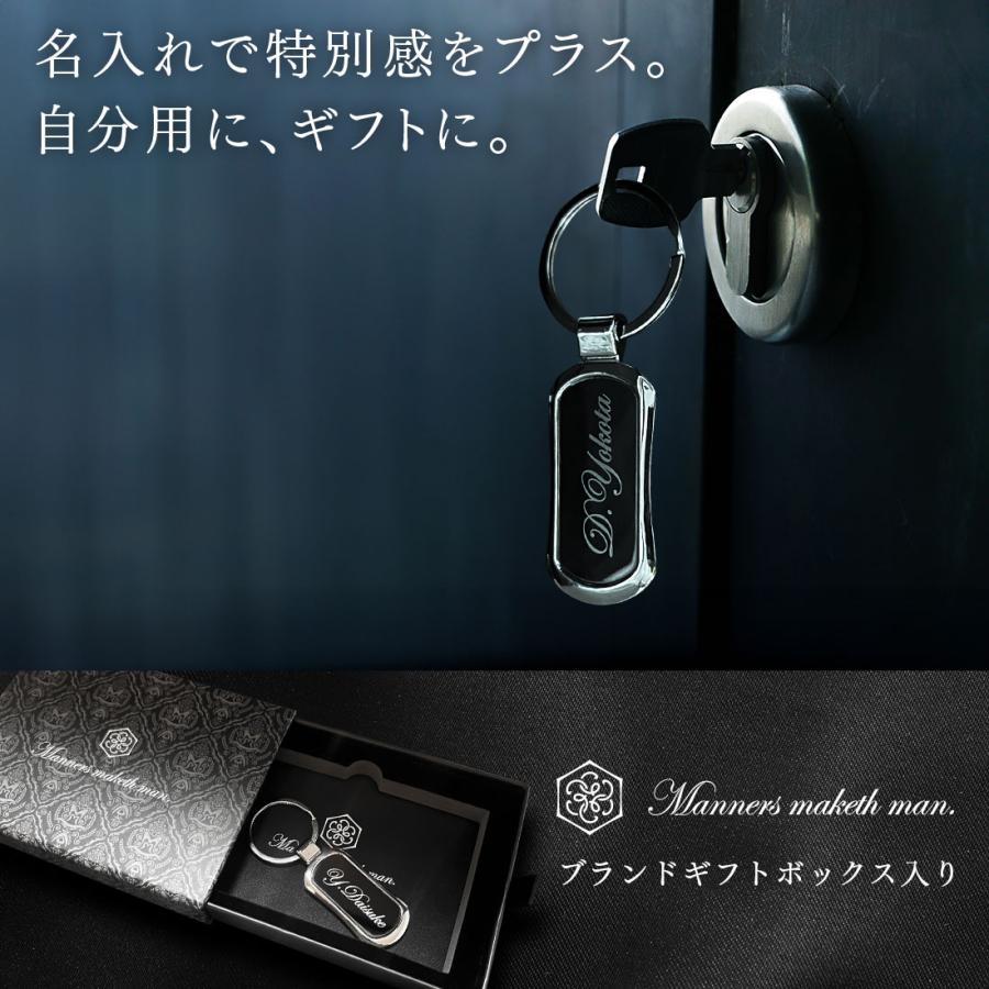 【▷▷のん様ご確認用】☆名入れキーホルダー☆ キーホルダー Type2 名入れ無料 父の日 プレゼント ギフト 記念品