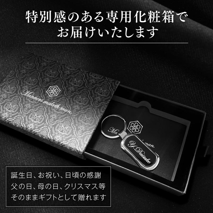 キーホルダー Type2 名入れ無料 父の日 プレゼント ギフト 記念品