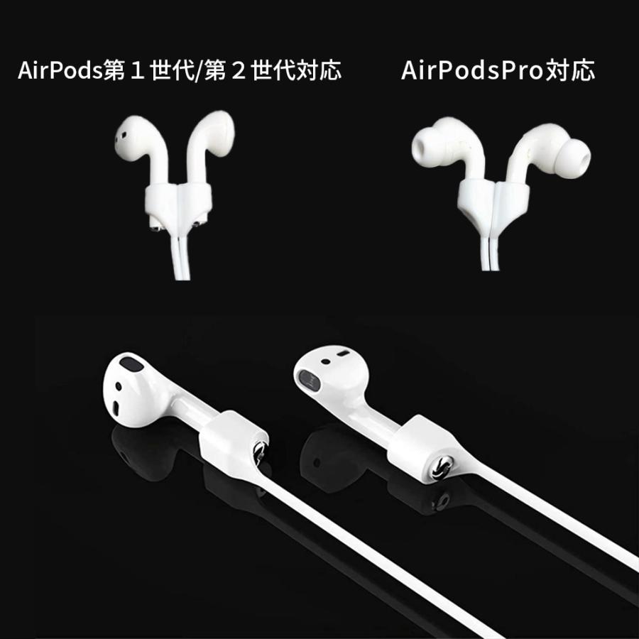 Airpods 用 ネックストラップ 落下 紛失 防止 第1世代 第2世代 pro