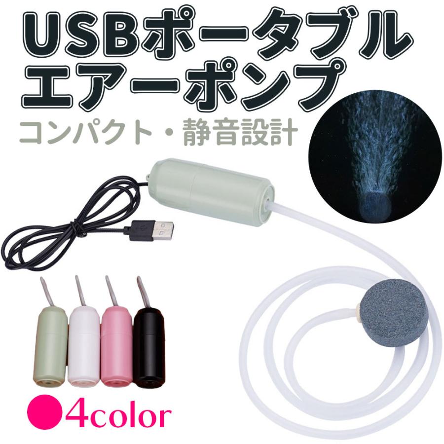 SALE／81%OFF】 ポータブル エアーポンプ USB 携帯式 コンパクト