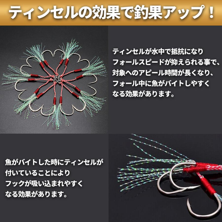 アシストフック ダブル 10本セット 2本針 ティンセル付き ショアジギ