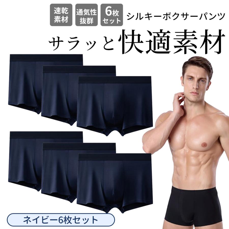 メンズボクサーパンツ6、靴下11足計17点セット 楽天市場】【 2色組・