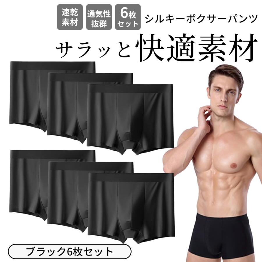ボクサーパンツ メンズ パンツ 6枚セット ローライズ 下着 薄い 蒸れ