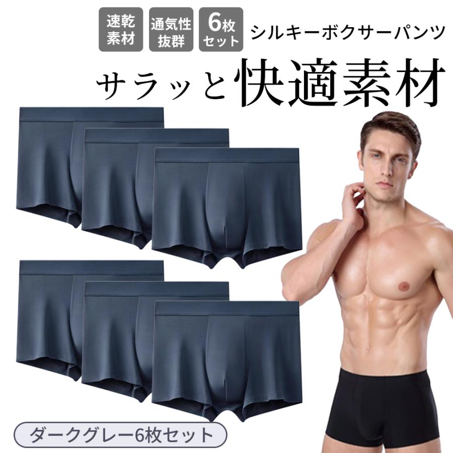 ボクサーパンツ メンズ パンツ 6枚セット ローライズ 下着 薄い 蒸れ