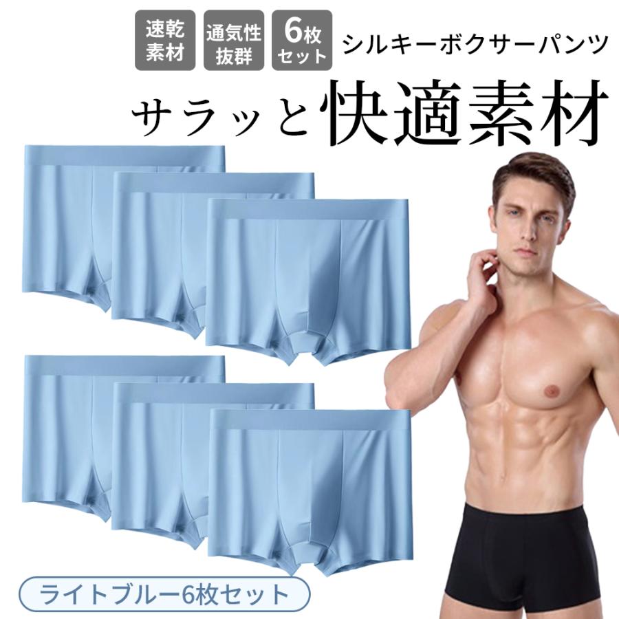 ボクサーパンツ メンズ パンツ 6枚セット ローライズ 下着 薄い 蒸れ