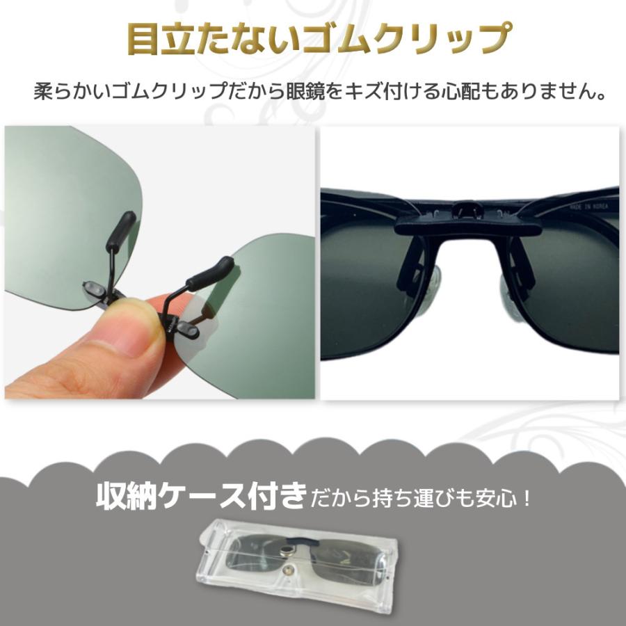 サングラス クリップオン 偏光 メガネ 取付 ワンタッチ ミラー ケース付 眼鏡に付ける :cliponsunglass:ON THE SEA second - 通販 - Yahoo!ショッピング サングラス クリップオン 偏光 メガネ 取付 ワンタッチ ミラー ケース付 眼鏡に付ける :cliponsunglass:ON THE SEA second - 通販 - Yahoo!ショッピング