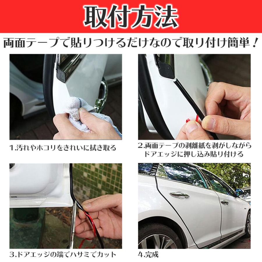 ドアモール 5m 車 ドレスアップ メッキ風 カーボン調 ブラック レッド