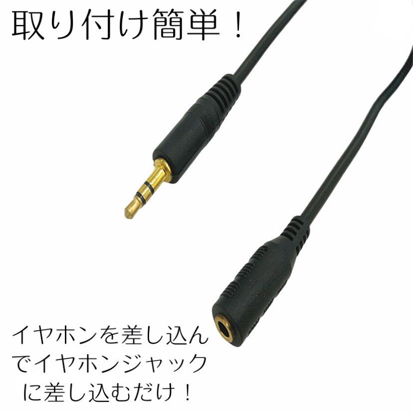 イヤホン 延長ケーブル 延長コード 5m ヘッドホン 延長 コード ケーブル 長い｜ontheseasecond｜02