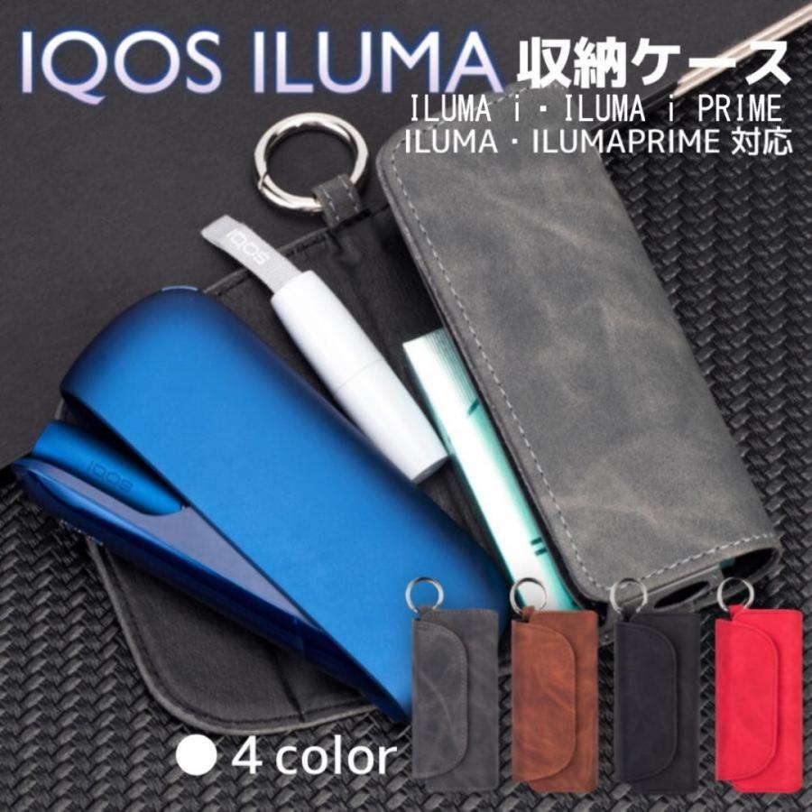 愛用 Iqos Iluma 収納ケース アイコス イルマ プライム アイコスケース カラビナ付き 新型 Puレザー 耐衝撃 おしゃれ 電子タバコ Aynaelda Com