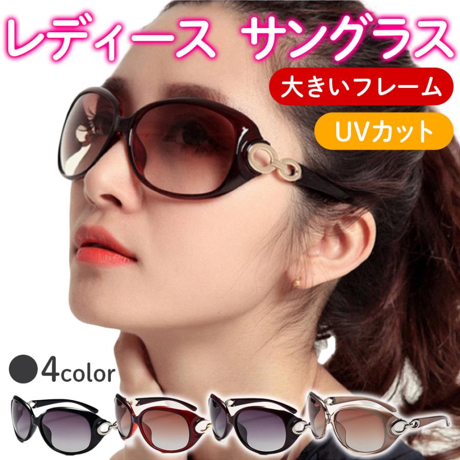 サングラス レディース UV 運転用 偏光 大きい レンズ おしゃれ 収納