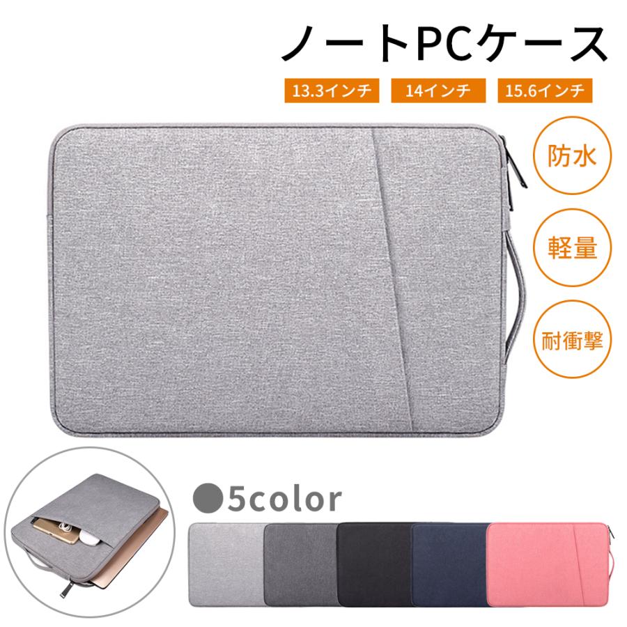 ノートパソコンケース ノートPCバッグ タブレットケース PCケース 13