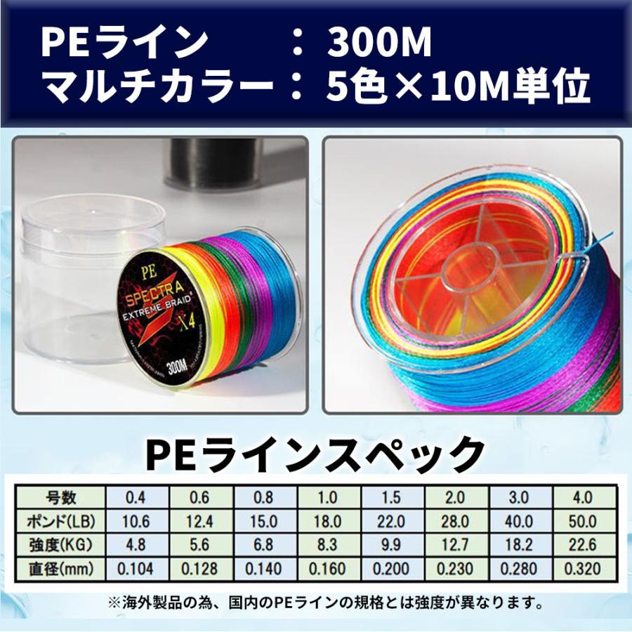 PEライン 300m 4本編み 釣り糸 大容量  5色マルチカラー 0.4号〜10号 シーバス バス ジギング キャスティング｜ontheseasecond｜15